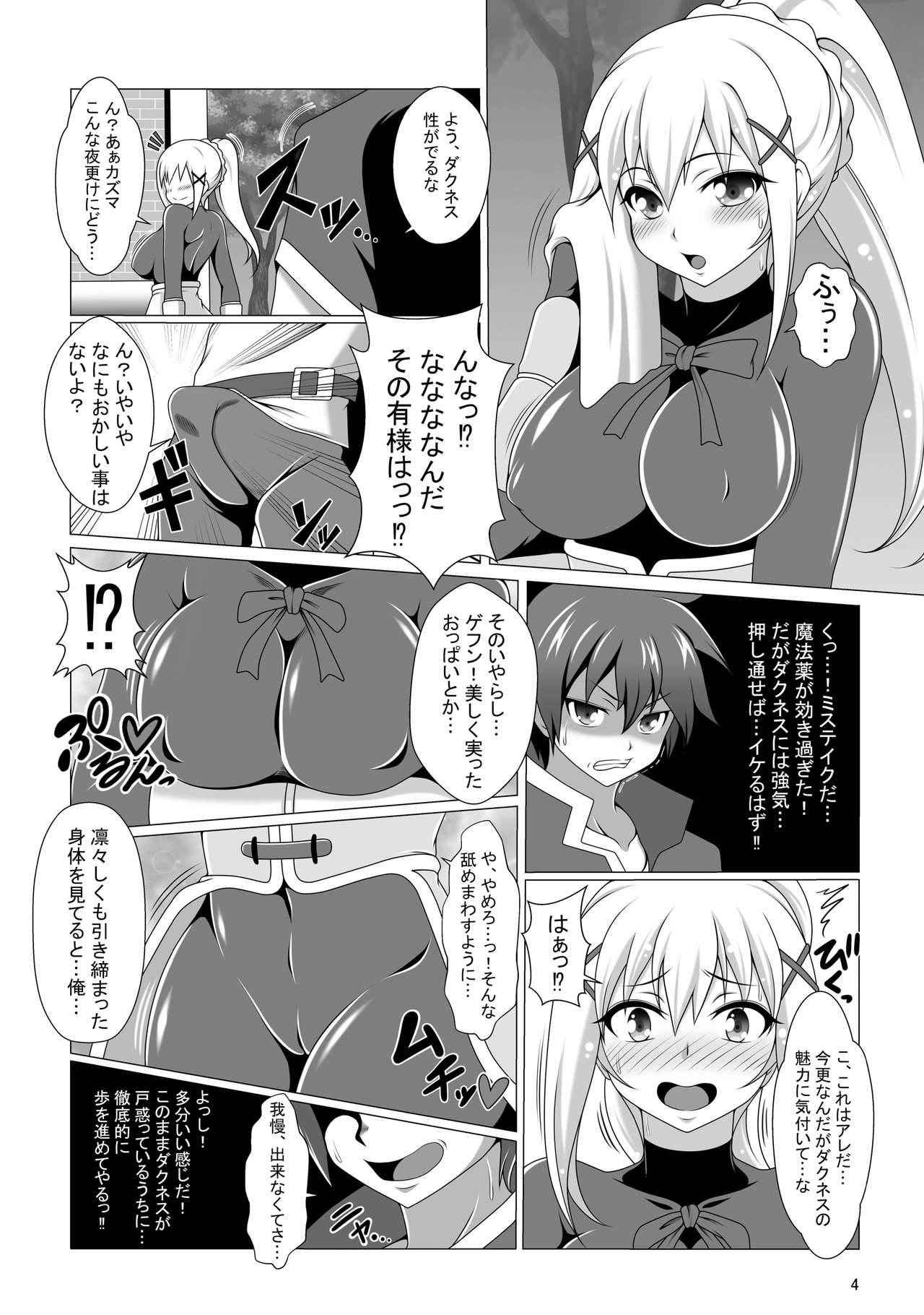 [Bad End RST (J-MAX JAPAN)] Kono Koukando nara Sorosoro Harem Ikerun ja ne? ~RST 05~ (Kono Subarashii Sekai ni Syukufuku o!) [Digital]