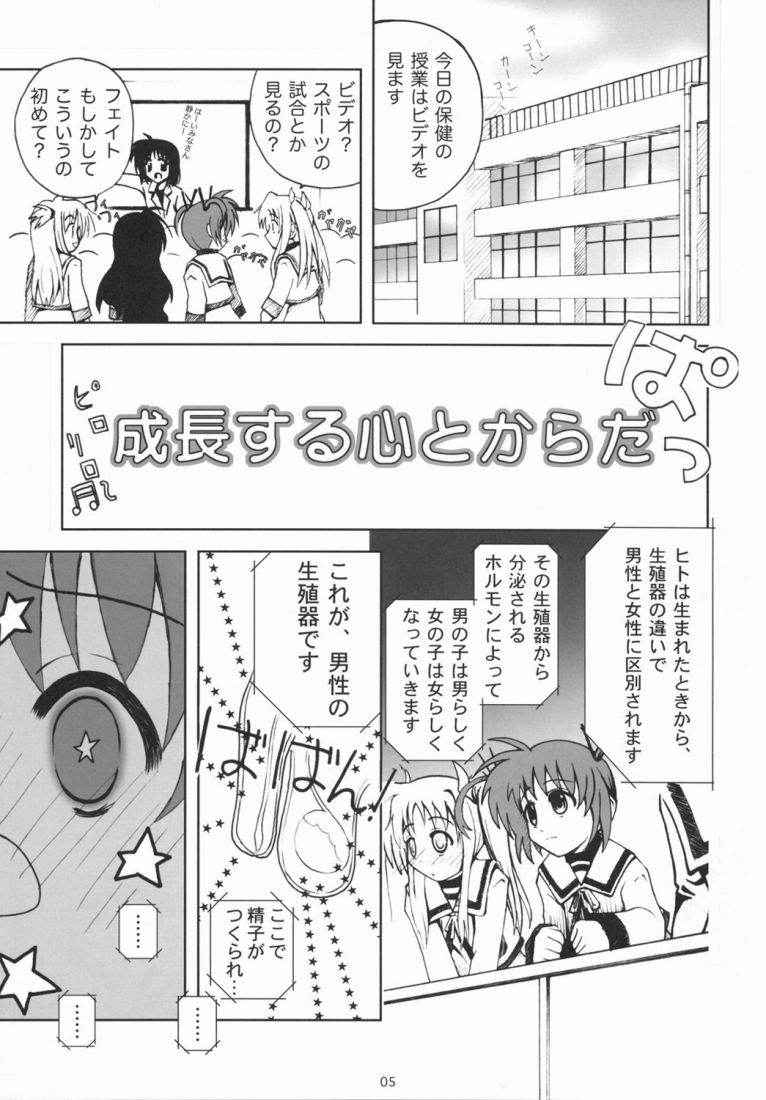 [Oogurodou (Kuro)] Kemono tachi no Yuuutsu -Kaiteiban- (nanoha)