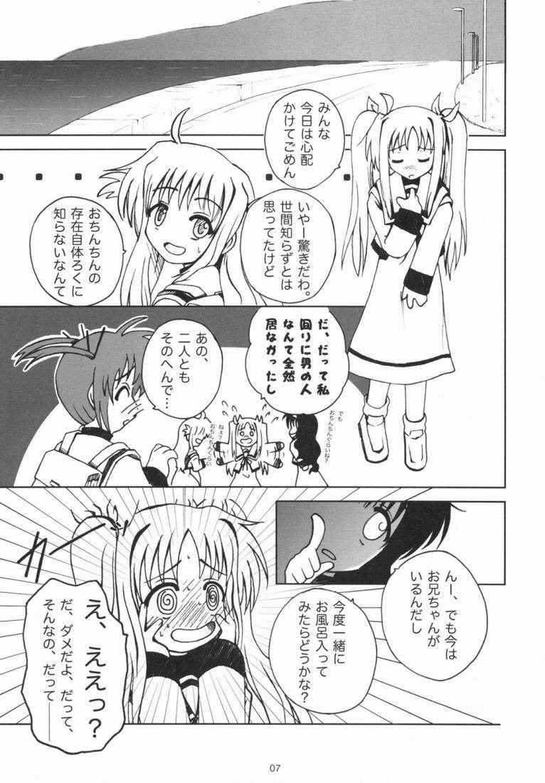 [Oogurodou (Kuro)] Kemono tachi no Yuuutsu -Kaiteiban- (nanoha)