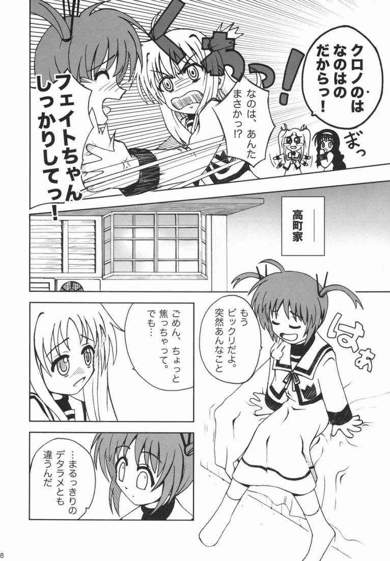 [Oogurodou (Kuro)] Kemono tachi no Yuuutsu -Kaiteiban- (nanoha)