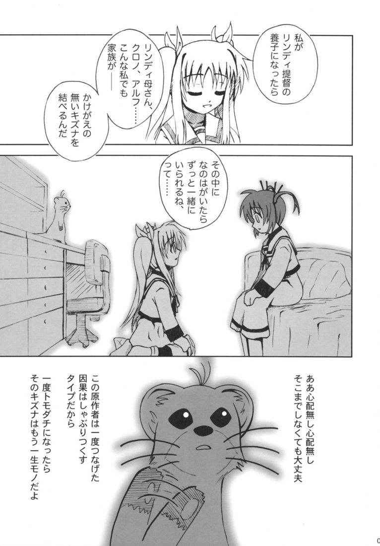 [Oogurodou (Kuro)] Kemono tachi no Yuuutsu -Kaiteiban- (nanoha)