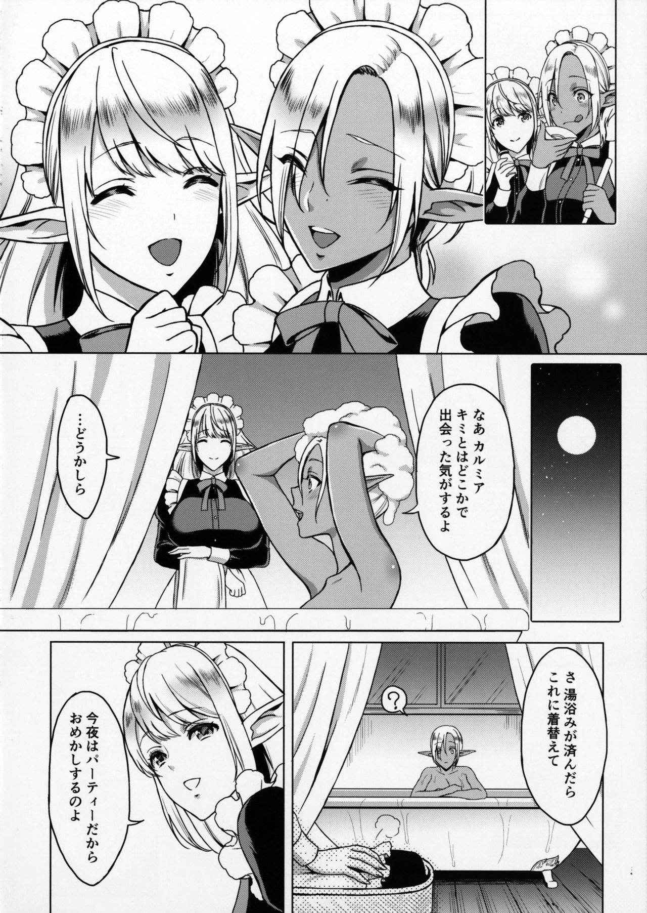 (C91) [H.B.A (Usagi Nagomu)] Reizoku Elf Maid + C91 Kaijou Genteibon