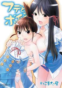 (C67) [Nekomataya (Nekomata Naomi)] Fude to Boin | Brushes and Breasts (Genshiken) [ENG] [D-W]