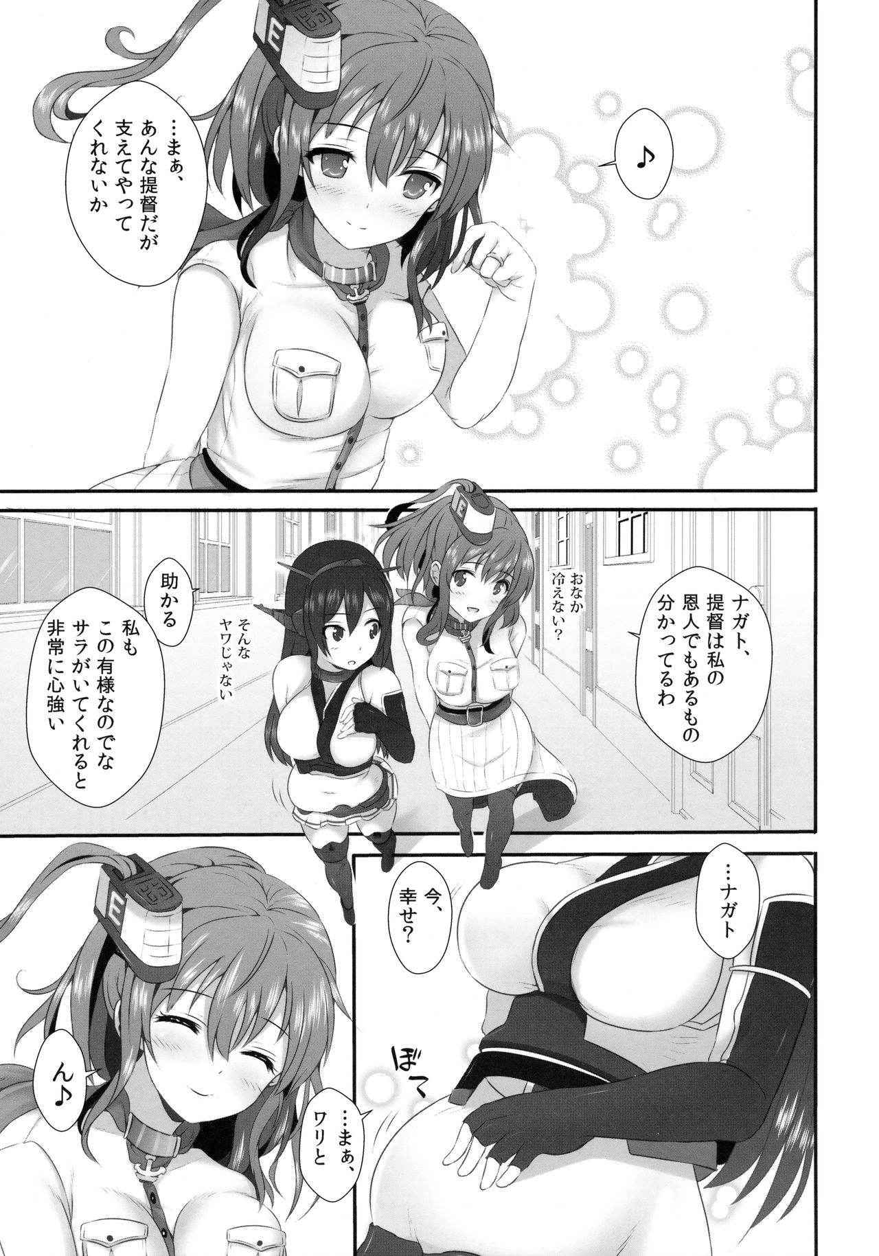 (C91) [Nijigen Shoujo (Nizimoto Hirok)] SaratoKaga (Kantai Collection -KanColle-)