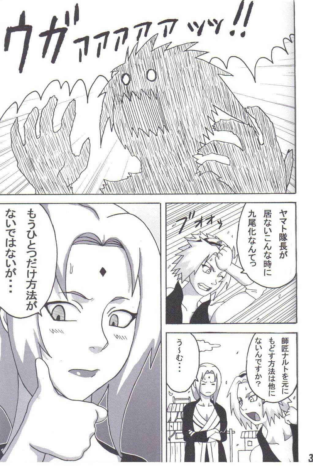 (C72) [Naruho-dou (Naruhodo)] Tsunade no Inchiryou (Naruto)