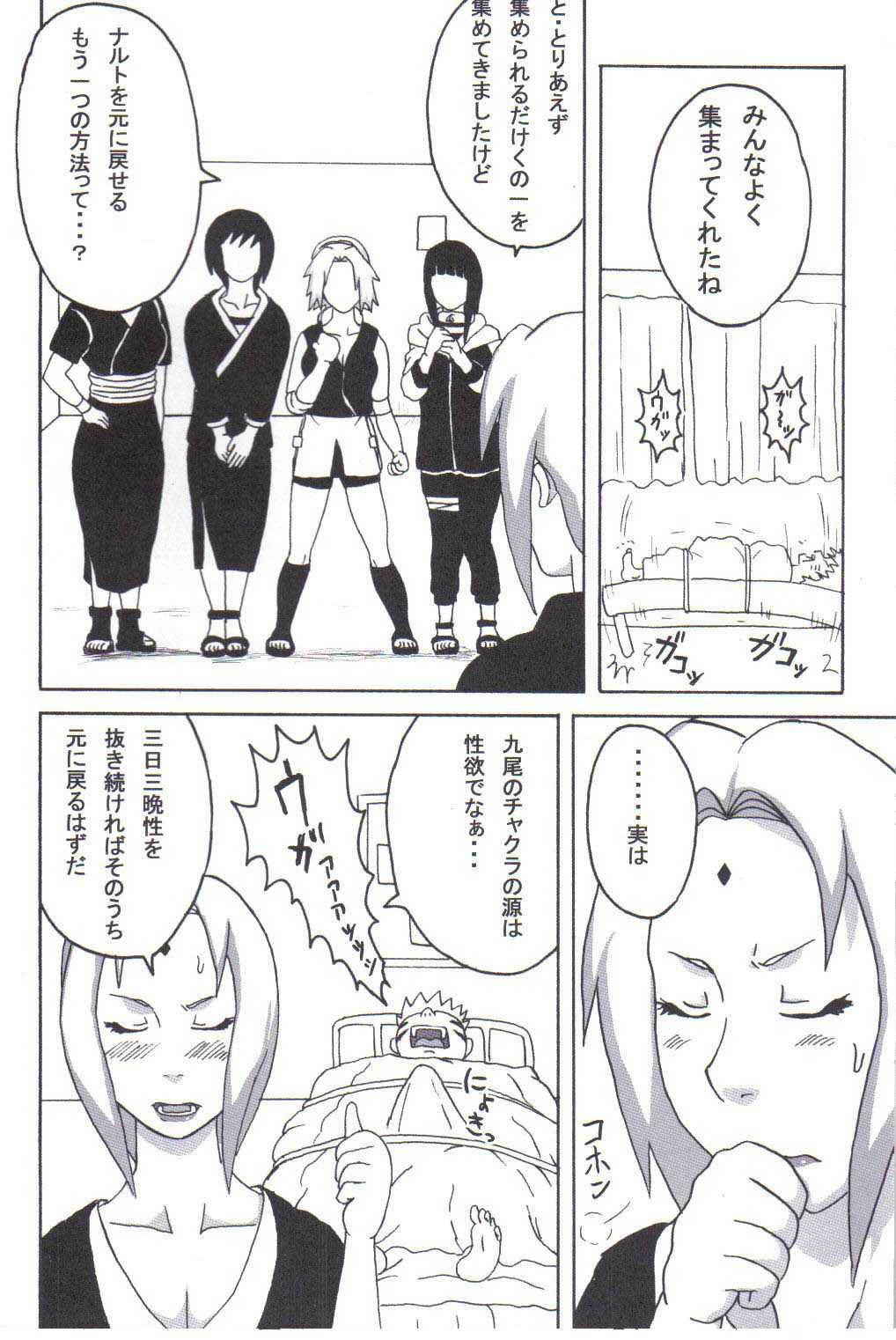 (C72) [Naruho-dou (Naruhodo)] Tsunade no Inchiryou (Naruto)