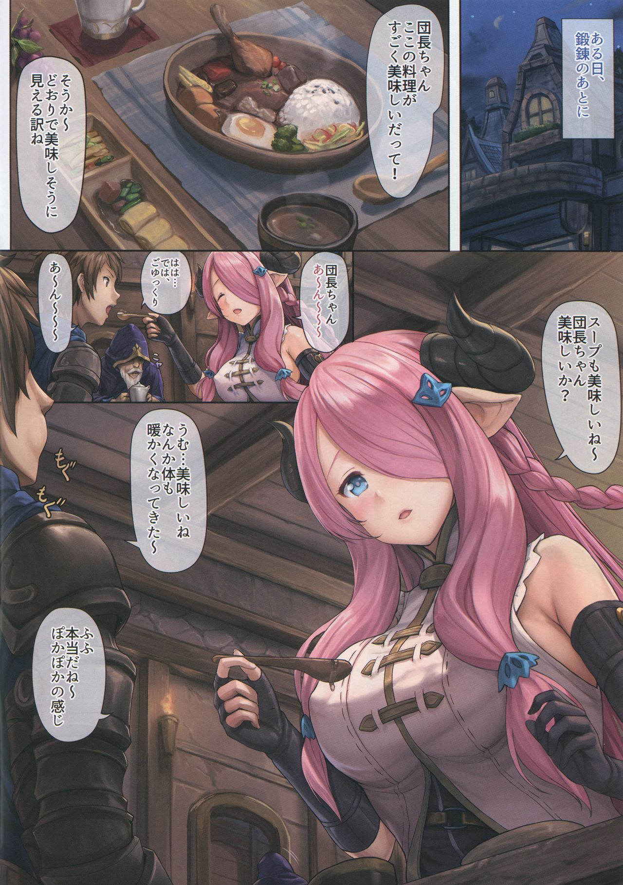 (C91) [Usagi Bosu (Sayika)] Narmaya to Issho ni Yoru no Tanren (Granblue Fantasy)