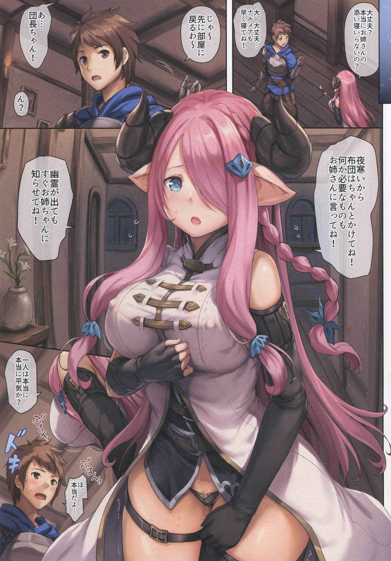 (C91) [Usagi Bosu (Sayika)] Narmaya to Issho ni Yoru no Tanren (Granblue Fantasy)