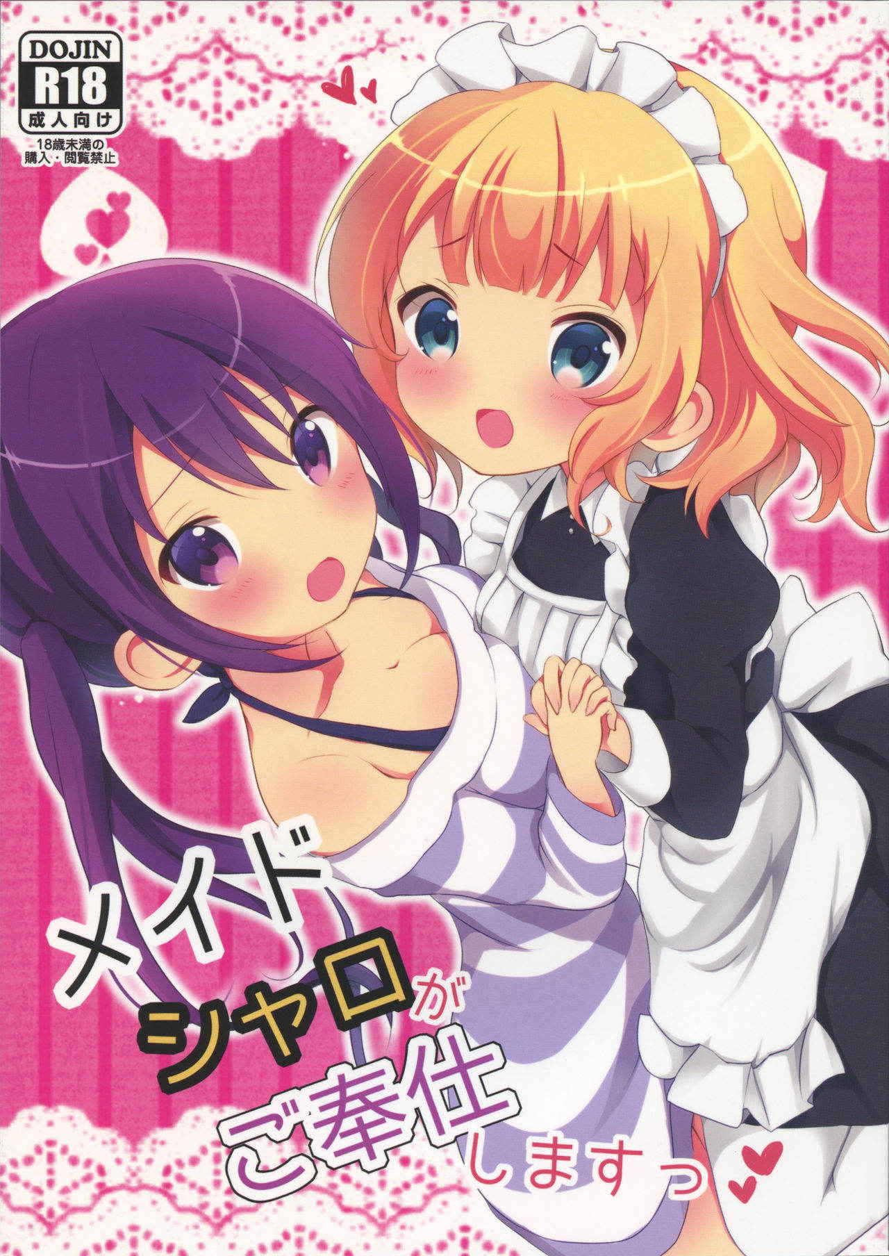 (C89) [Ame Usagi (Amedamacon)] Maid Sharo ga Gohoushi Shimasu | Maid Sharo Will Serve You (Gochuumon wa Usagi desu ka?) [English] {Hennojin}