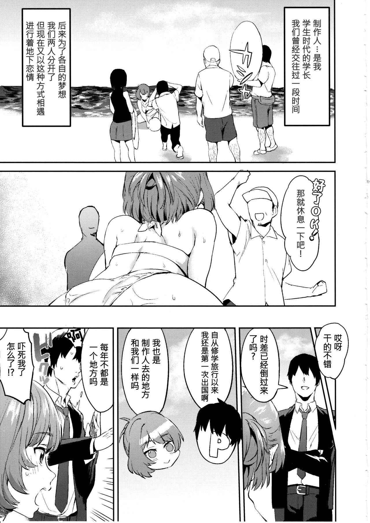 (C91) [Hitori no Daiyokujou (bowcan)] Kimi o Motto Suki ni Naru (THE IDOLM@STER CINDERELLA GIRLS) [Chinese] [无毒汉化组]