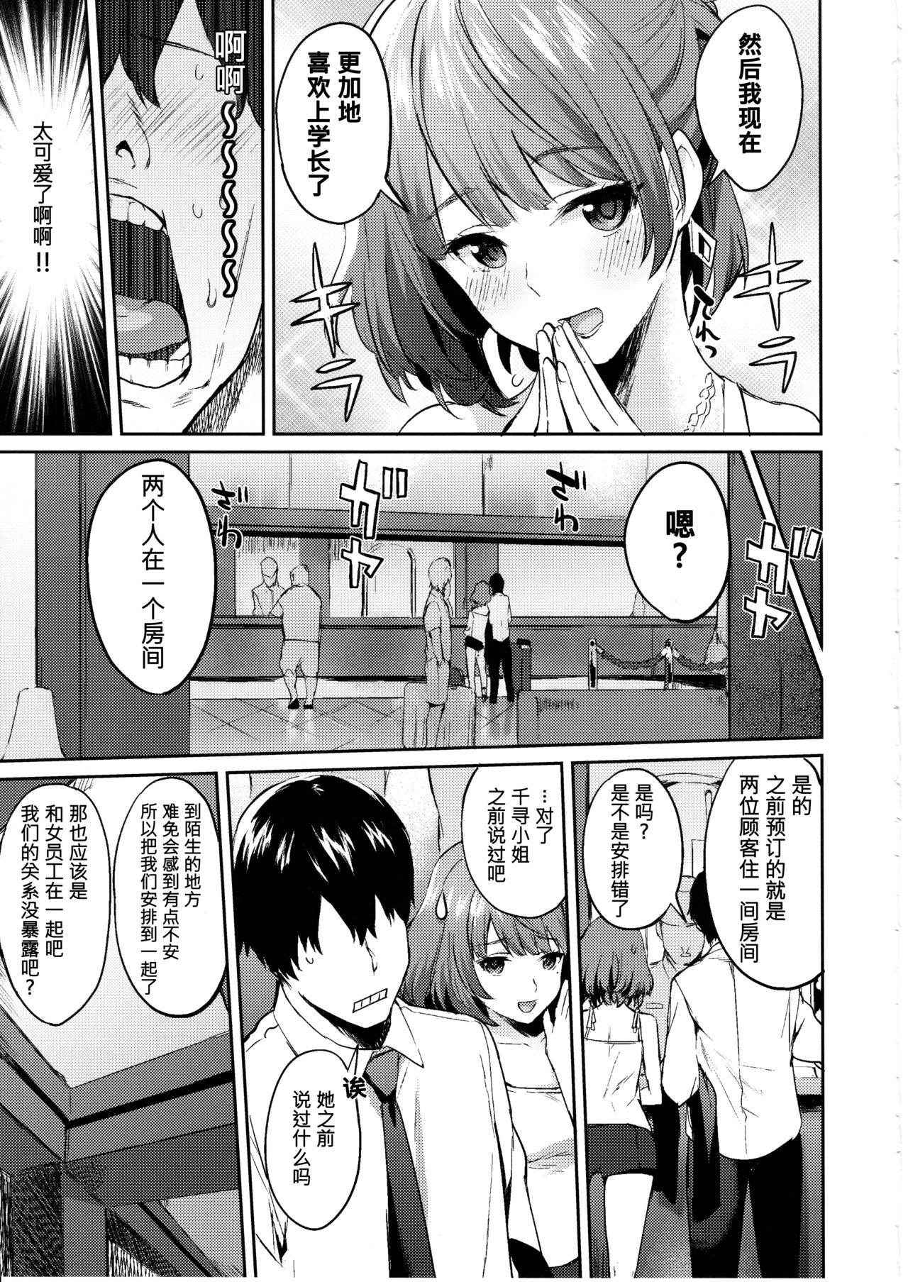 (C91) [Hitori no Daiyokujou (bowcan)] Kimi o Motto Suki ni Naru (THE IDOLM@STER CINDERELLA GIRLS) [Chinese] [无毒汉化组]