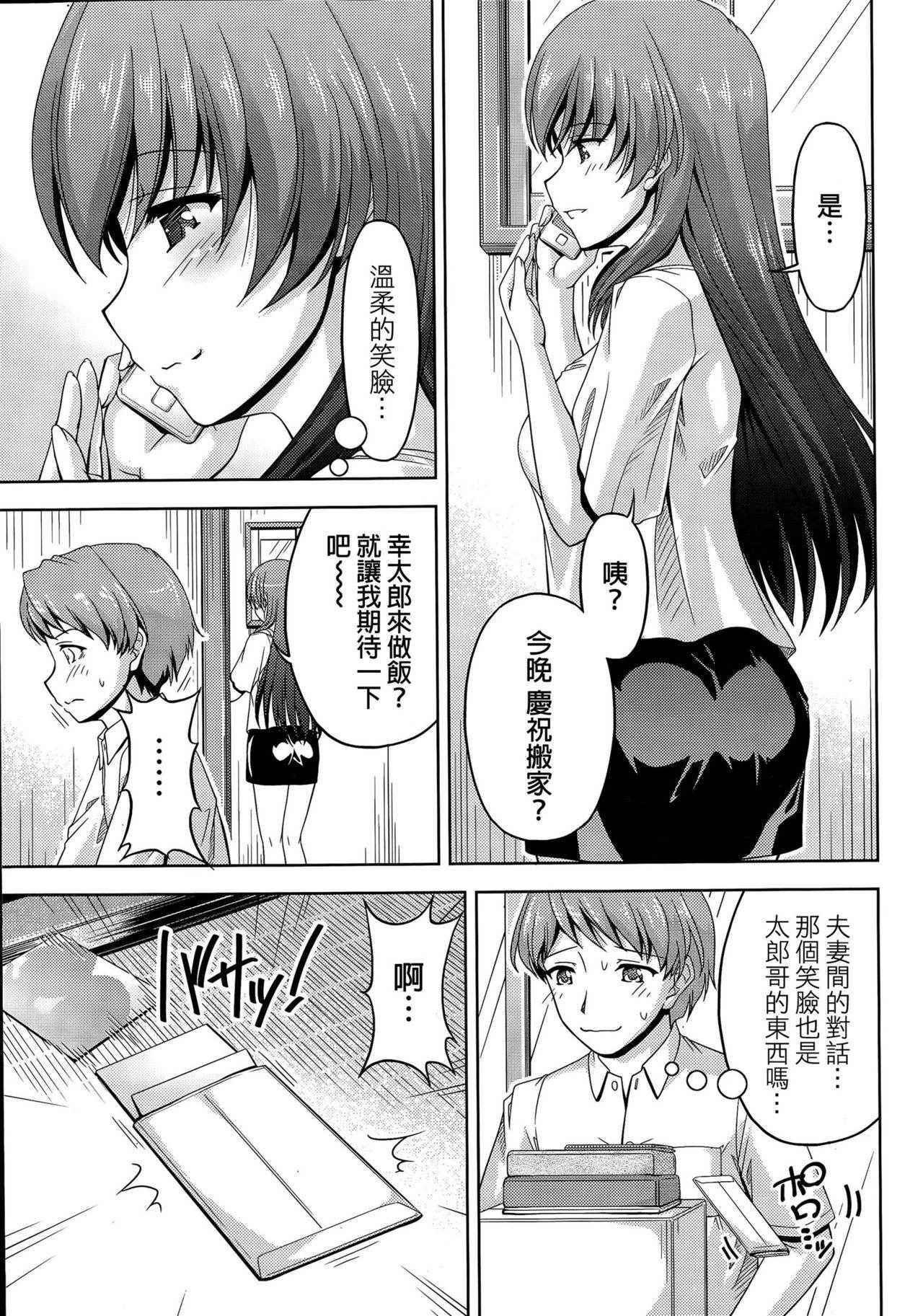 [Kakei Hidetaka] Kuchi Dome Ch.1-11+After [Chinese]