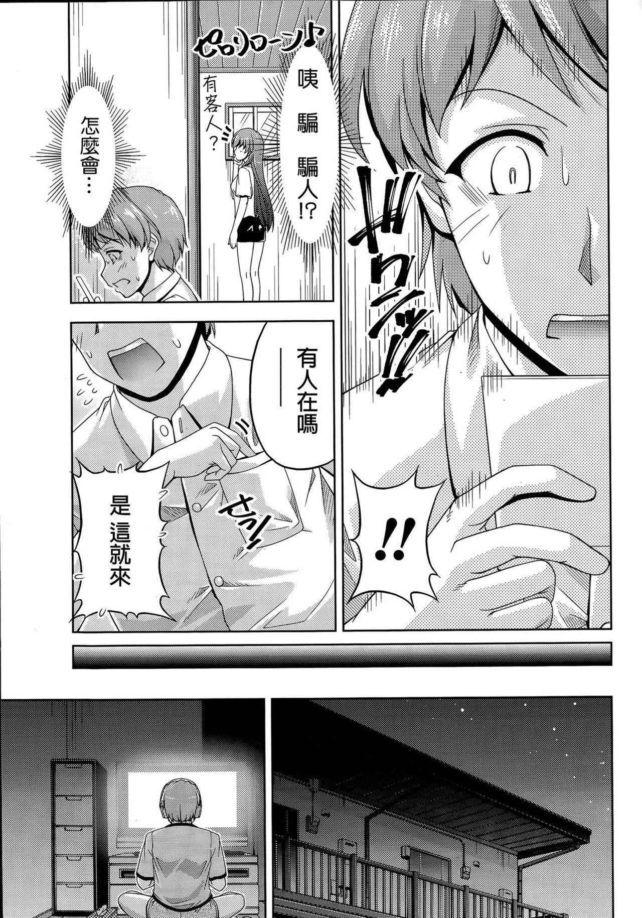 [Kakei Hidetaka] Kuchi Dome Ch.1-11+After [Chinese]