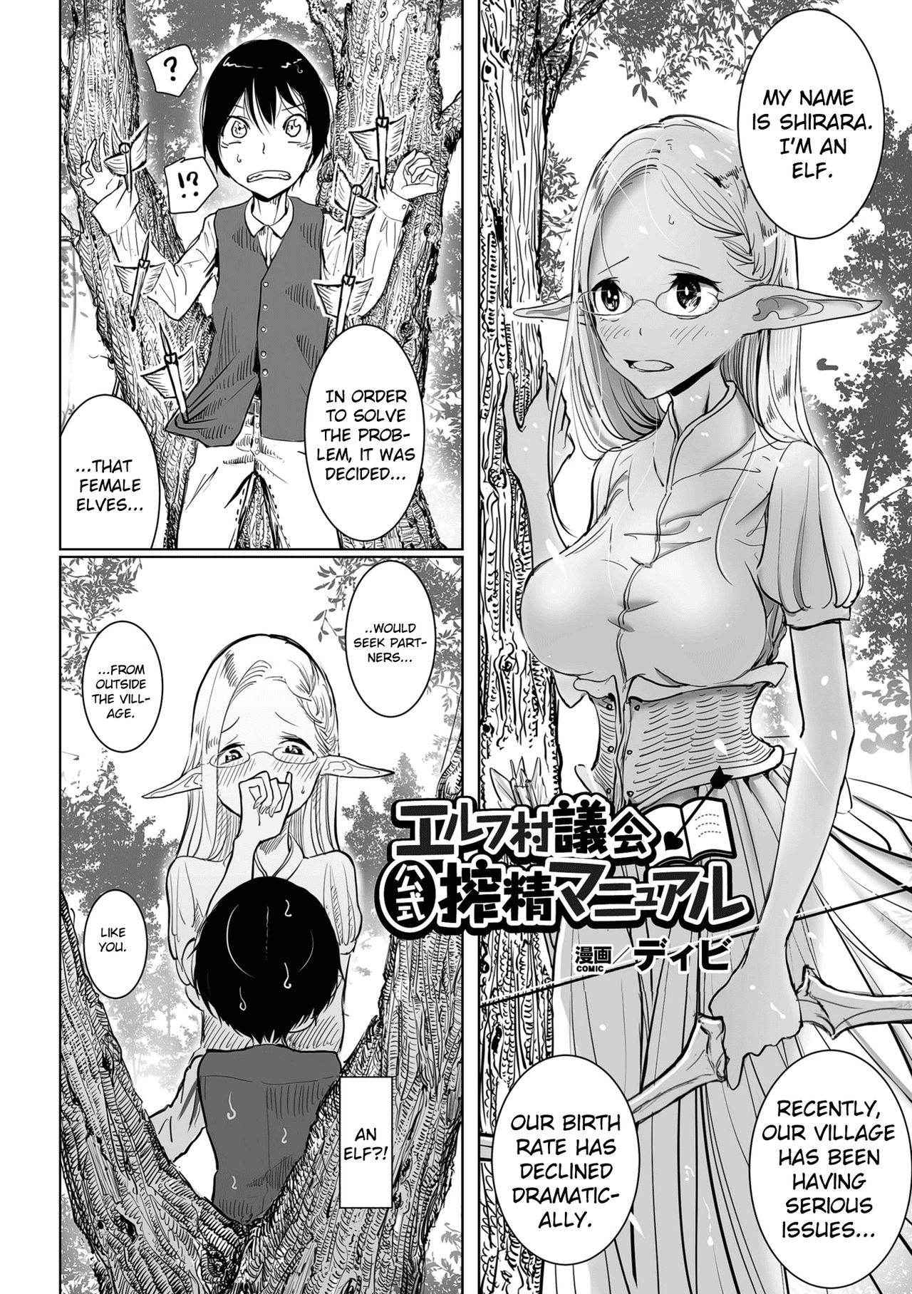 [Dhibi] Elf Songikai Koushiki Sakusei Manual | The Elf Village Council Official Sexual Extraction Manual (2D Comic Magazine Ishukan Haramase Bakemono Seieki de Shikyuu o Mitasareru Onna-tachi Vol. 2) [English] [EDST] [Digital]