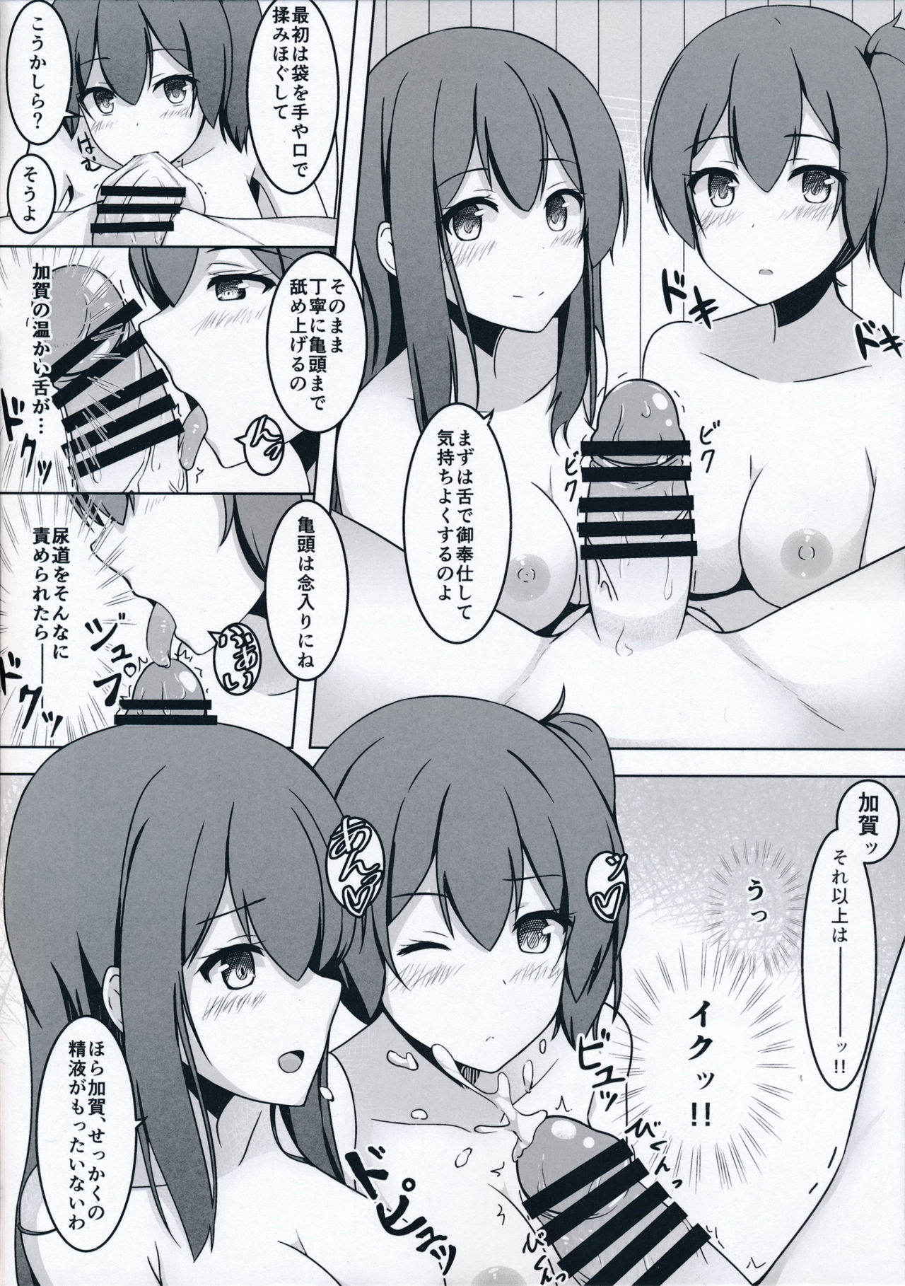 (C87) [Re:Cre@tors (Hiiragi Hajime)] Yotogi wa Hishokan no Tsutome! Akagi & Kaga Hen (Kantai Collection -KanColle-)