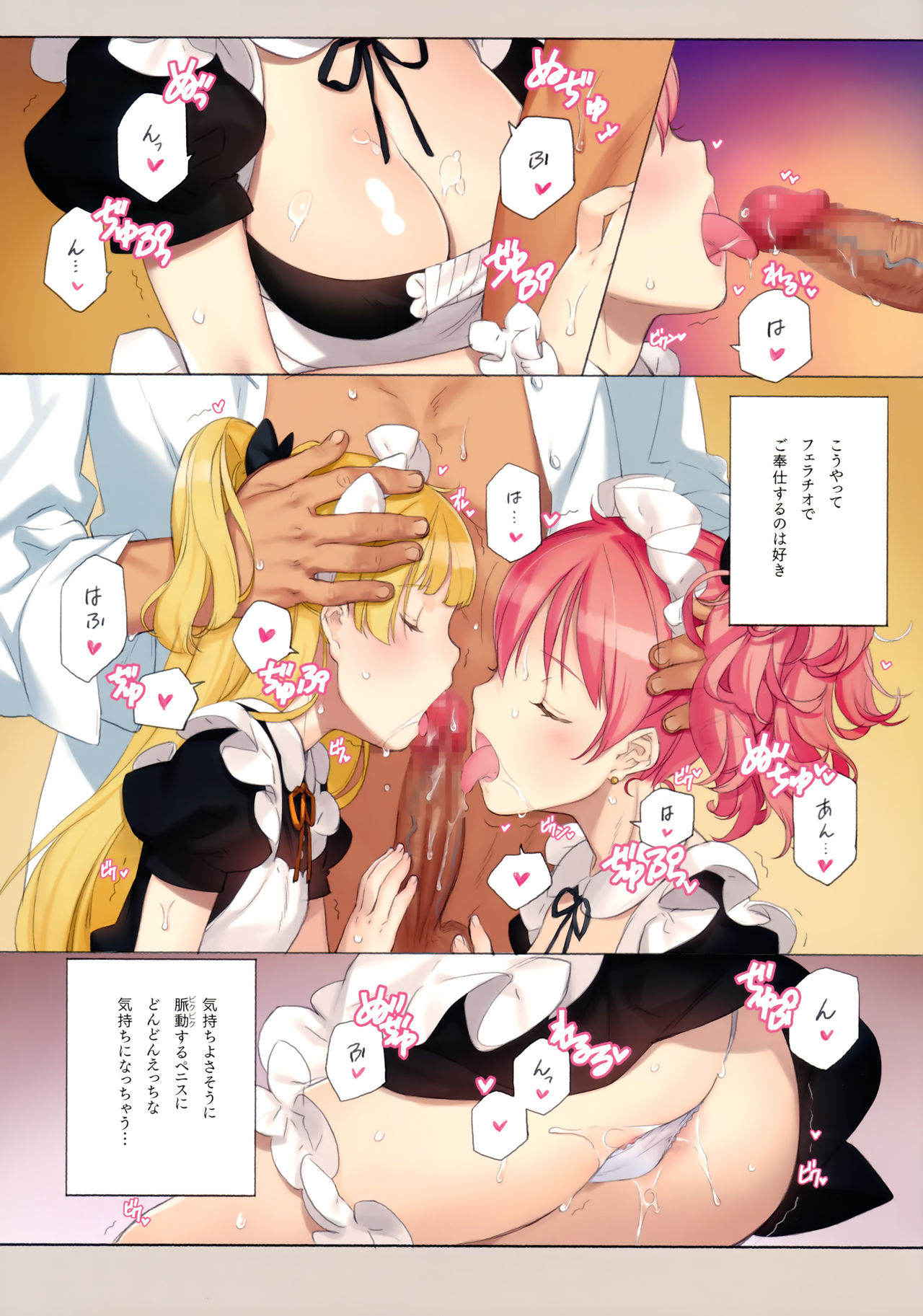 (C91) [Shoujo Kishidan (Oyari Ashito)] ORDER*MAID*SISTERS Jougasaki Shimai to Maid SEX Suru Hon (THE IDOLM@STER CINDERELLA GIRLS)