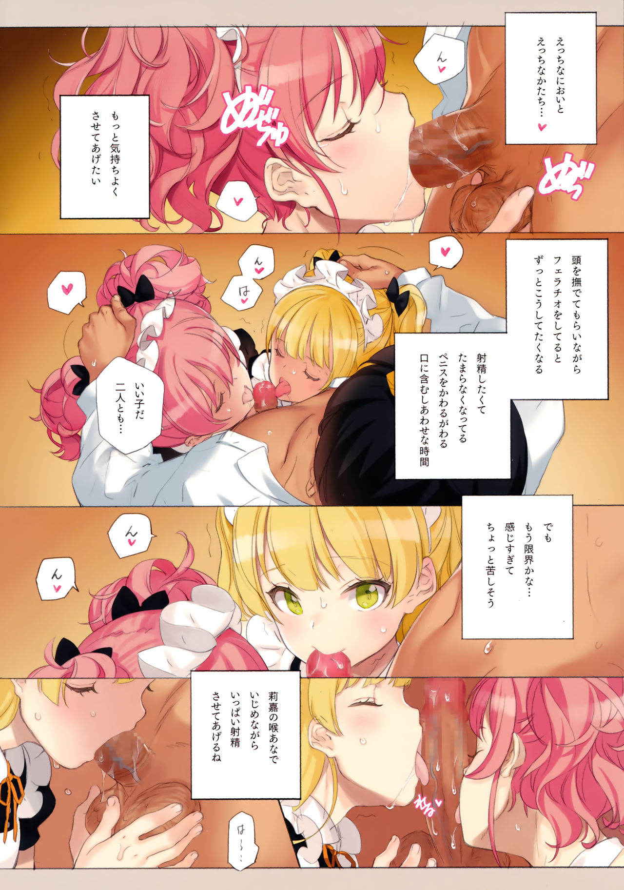 (C91) [Shoujo Kishidan (Oyari Ashito)] ORDER*MAID*SISTERS Jougasaki Shimai to Maid SEX Suru Hon (THE IDOLM@STER CINDERELLA GIRLS)