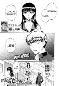 [Sabusuka] Watashi no Kareshi to Nete Kudasai Ch. 1 | Please Sleep With My Boyfriend Ch. 1 (COMIC Mugen Tensei 2016-06) [English] [Mikakunin]