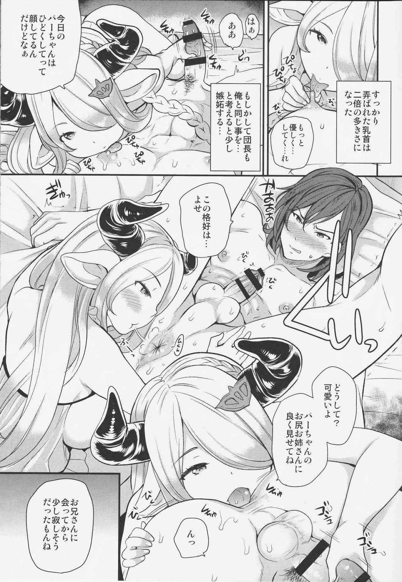 (C91) [Momoiro-Rip (Sugar Milk)] Onee-san to Per-chan (Granblue Fantasy)