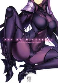 (C91) [Hokkebain! (Halcon)] AH! MY MISTRESS! (Fate/Grand Order)