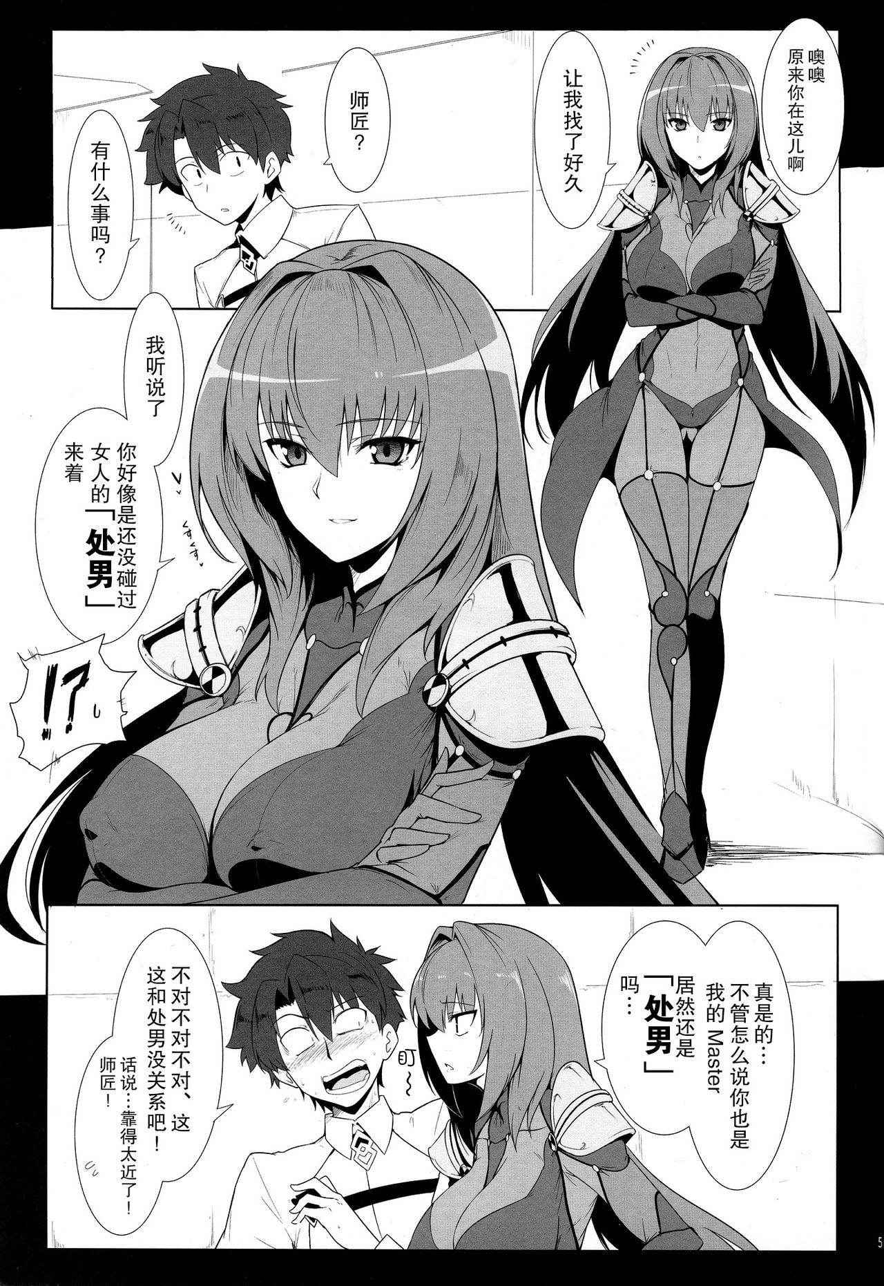 (C91) [Hokkebain! (Halcon)] AH! MY MISTRESS! (Fate/Grand Order) [Chinese] [无毒汉化组]