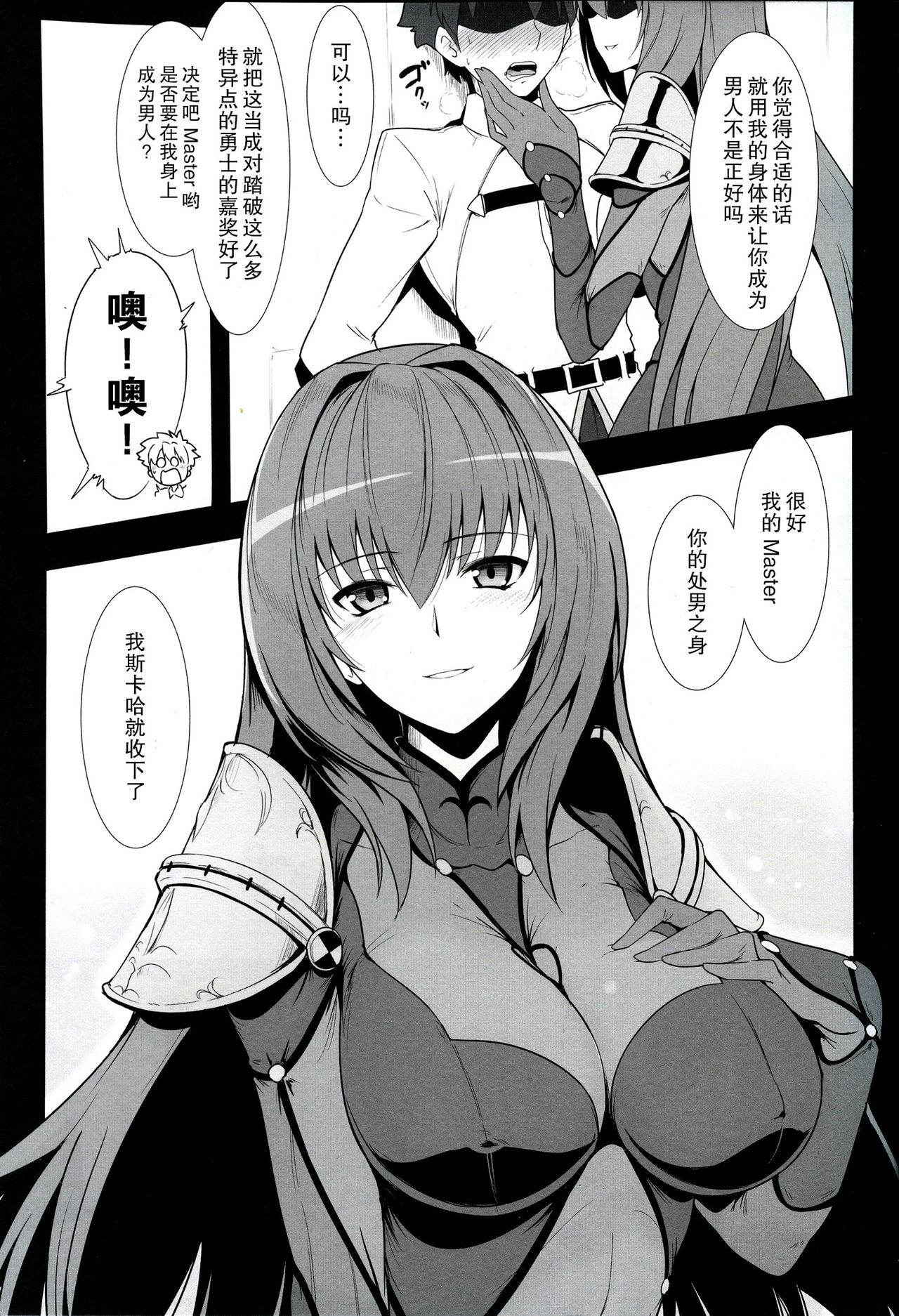 (C91) [Hokkebain! (Halcon)] AH! MY MISTRESS! (Fate/Grand Order) [Chinese] [无毒汉化组]