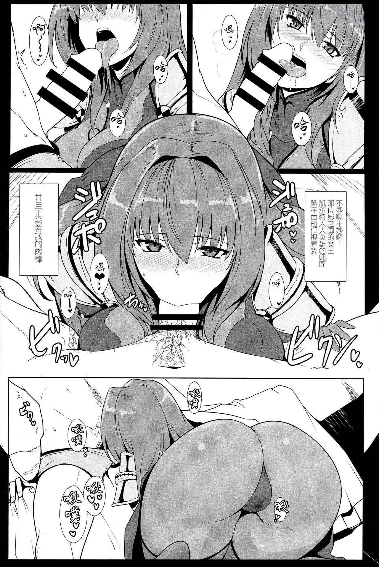 (C91) [Hokkebain! (Halcon)] AH! MY MISTRESS! (Fate/Grand Order) [Chinese] [无毒汉化组]