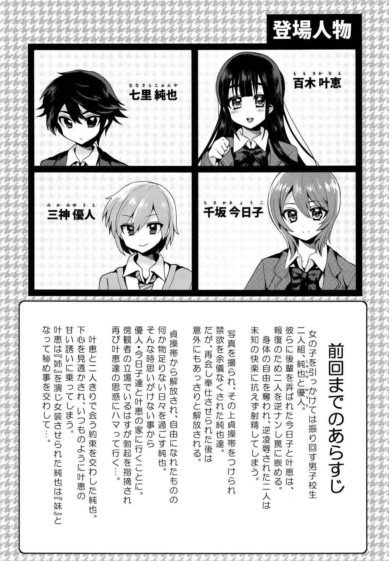 (C91) [Oshiruko Kan (Piririnegi)] Futanari! Oshioki Time 5 ~Tainai Kaikihen~ [English] [Zero Translations]