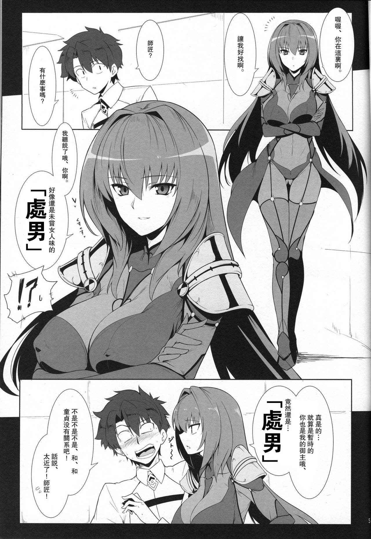 (C91) [Hokkebain! (Halcon)] AH! MY MISTRESS! (Fate/Grand Order) [Chinese] [瓜皮汉化]