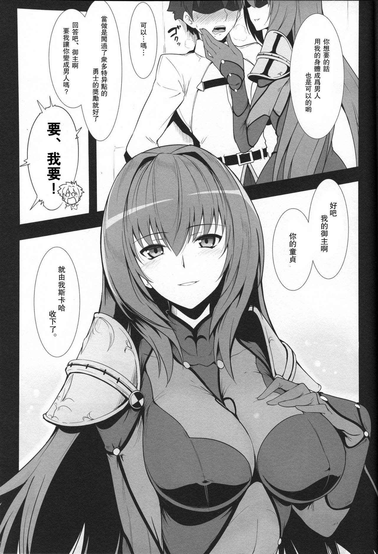 (C91) [Hokkebain! (Halcon)] AH! MY MISTRESS! (Fate/Grand Order) [Chinese] [瓜皮汉化]