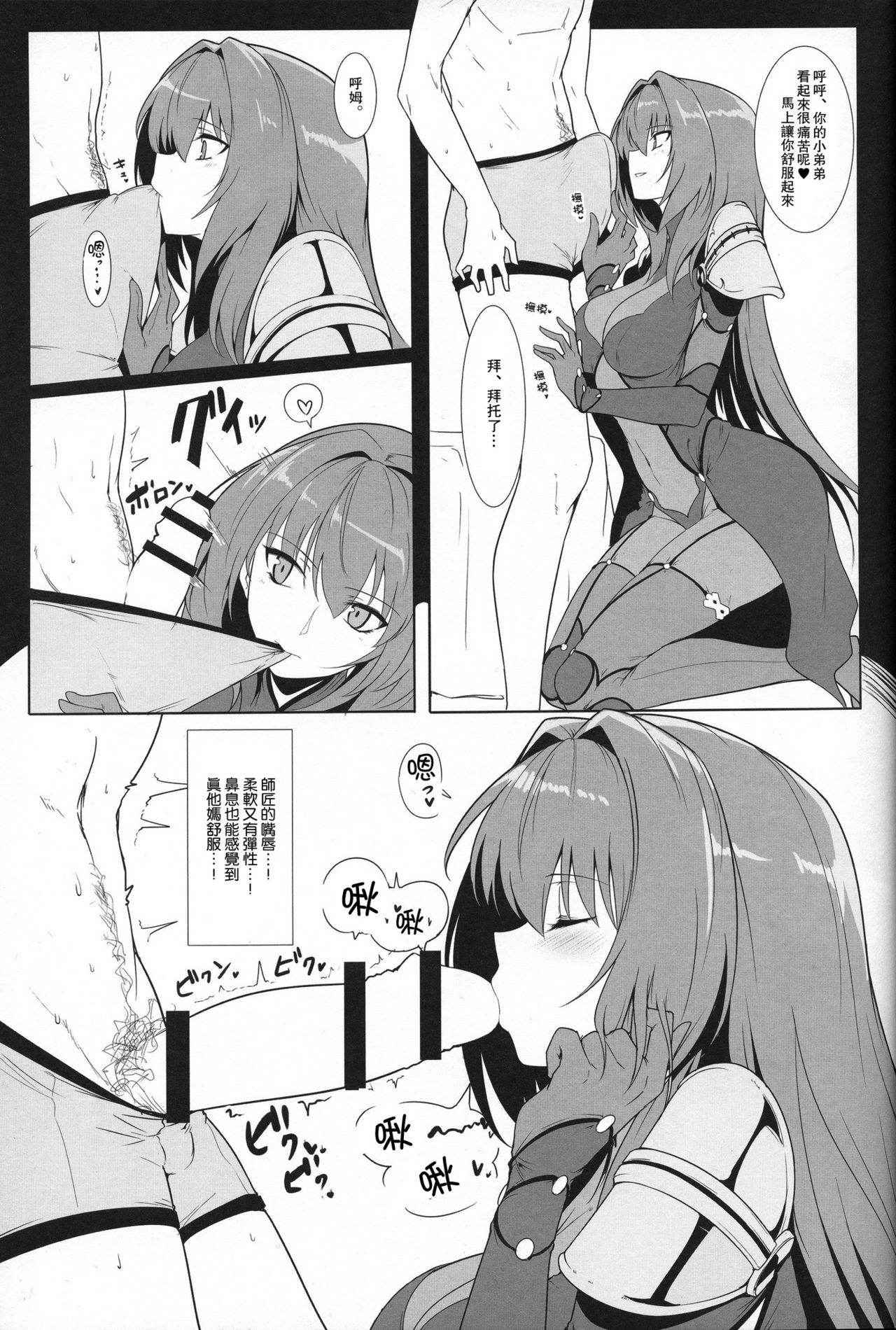 (C91) [Hokkebain! (Halcon)] AH! MY MISTRESS! (Fate/Grand Order) [Chinese] [瓜皮汉化]