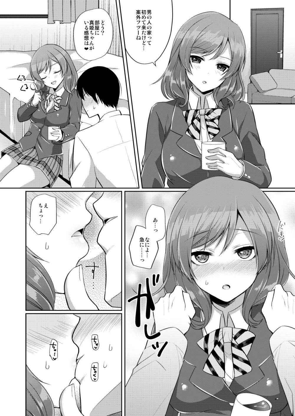 [liz project (Miyamoto Liz)] Maki to Icha Love Ecchi (Love Live!) [Digital]