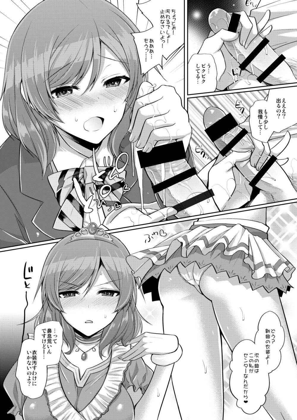 [liz project (Miyamoto Liz)] Maki to Icha Love Ecchi (Love Live!) [Digital]