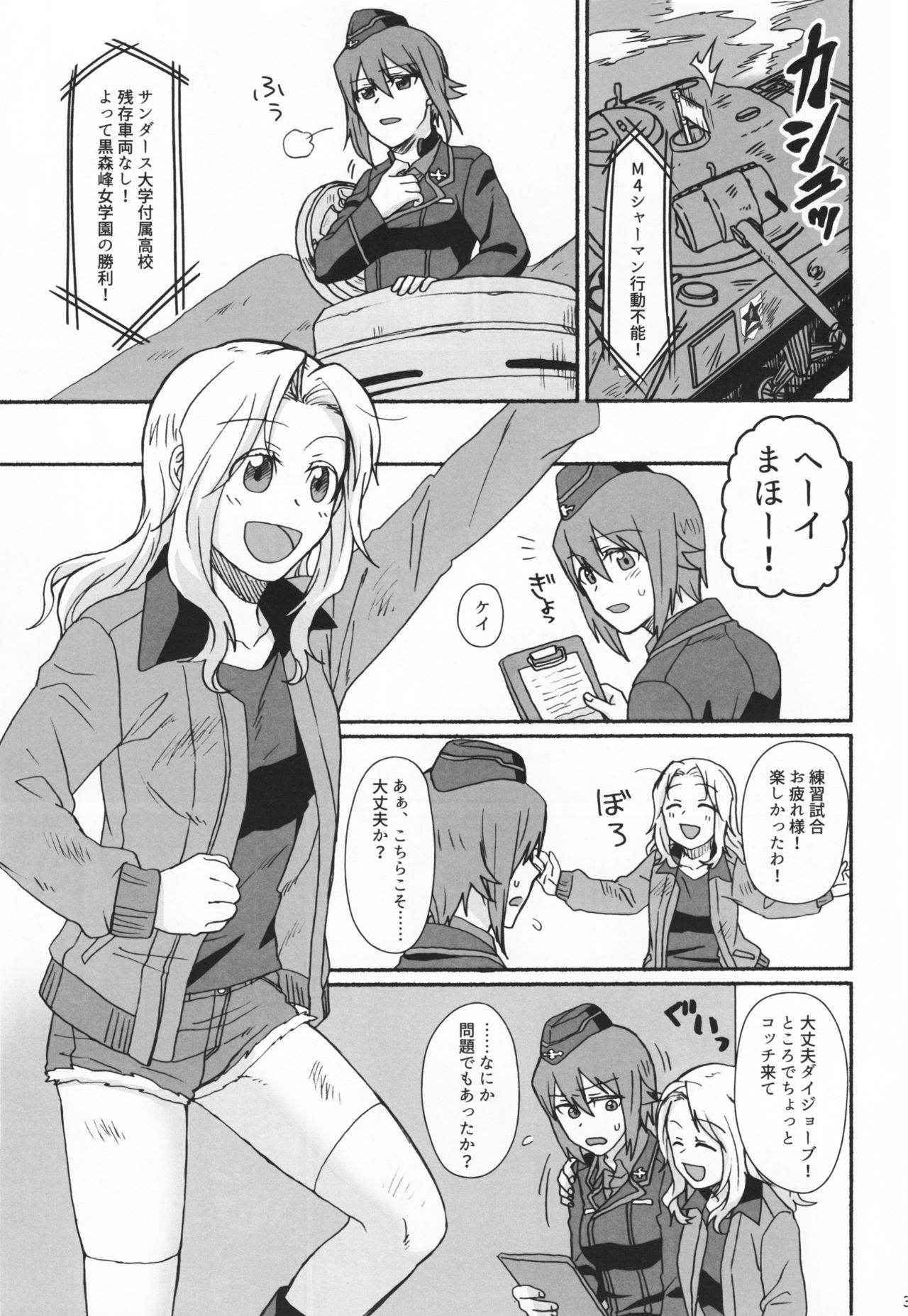 (C91) [Canary to Tsubame (Hayakawa Torinone)] Go Go Ahead! (Girls und Panzer)