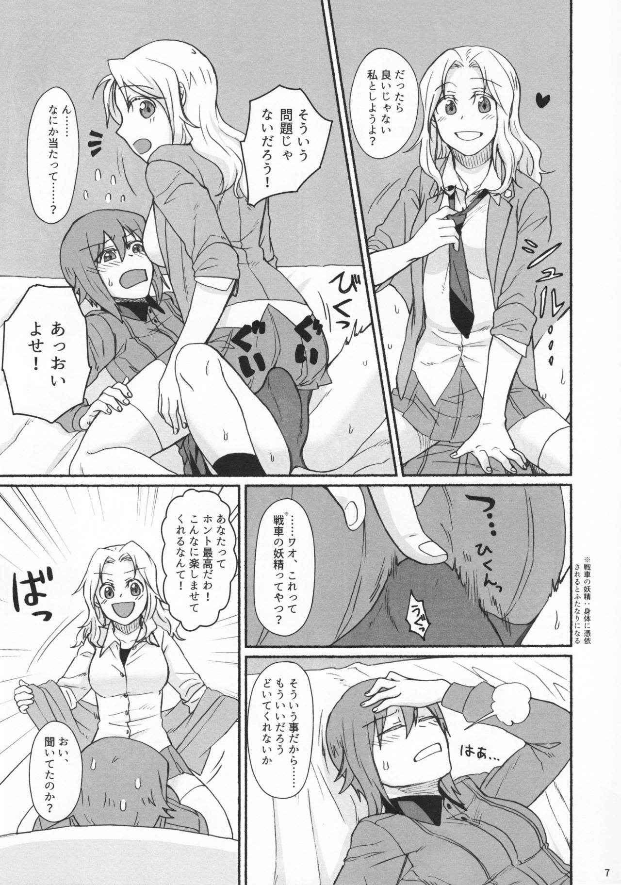 (C91) [Canary to Tsubame (Hayakawa Torinone)] Go Go Ahead! (Girls und Panzer)