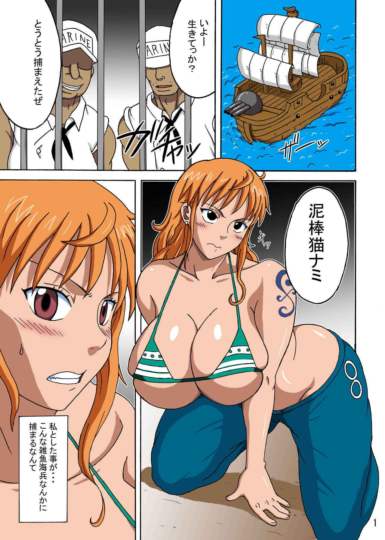 (COMIC1☆8) [Naruho-dou (Naruhodo)] Nami SAGA (One Piece) [Digital]