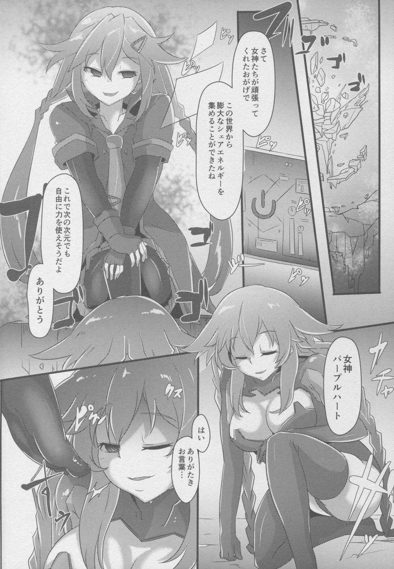 (C91) [CotesDeNoix (Cru)] After the Nightmare (Hyperdimension Neptunia)