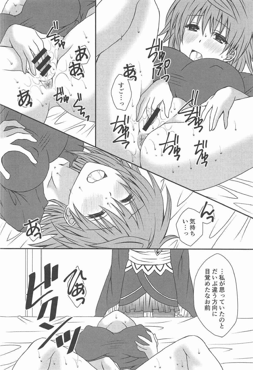 (C91) [Hyogetsu (Momonoki Fum)] Hoshigariko (To LOVE-Ru)