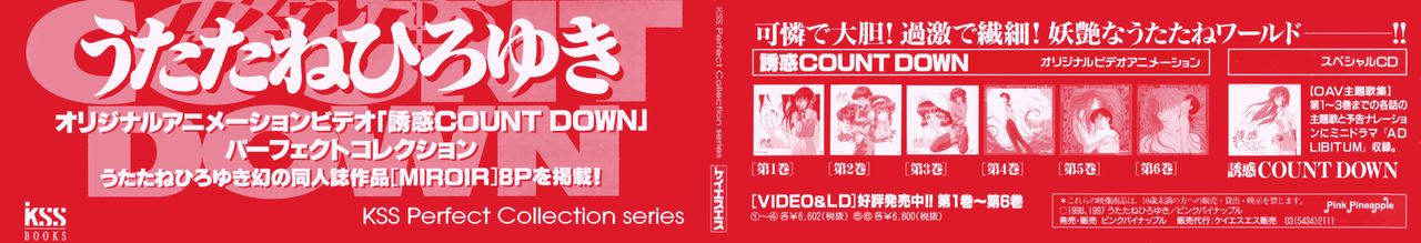 Yuuwaku Count Down Vol. 1 Omnibus Perfect Collection