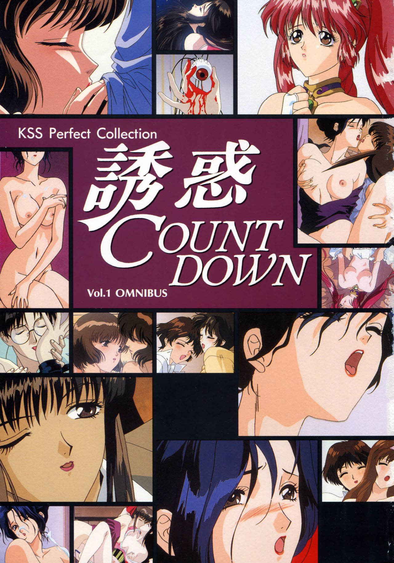 Yuuwaku Count Down Vol. 1 Omnibus Perfect Collection