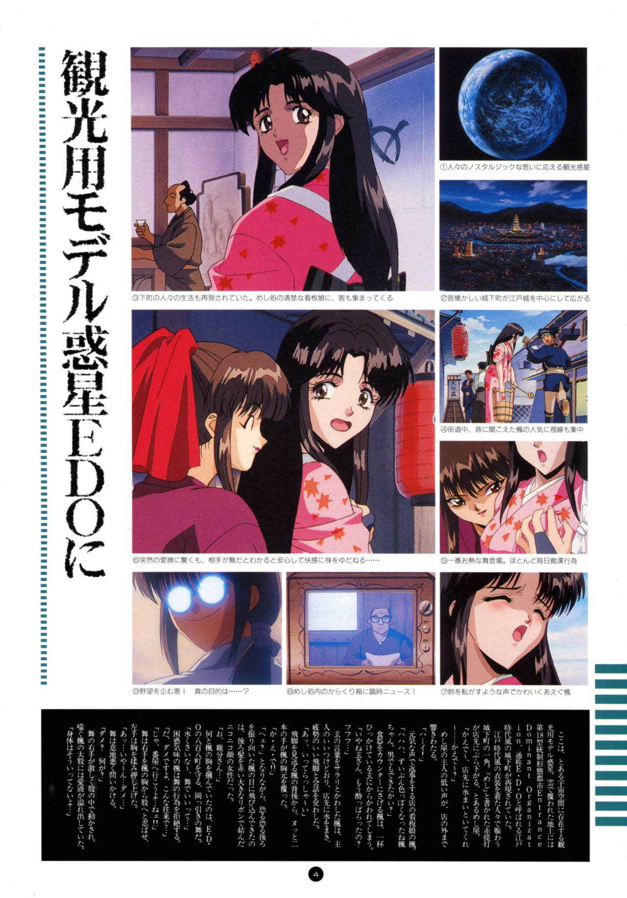 Yuuwaku Count Down Vol. 1 Omnibus Perfect Collection