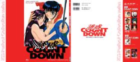 Yuuwaku Count Down Vol. 1 Omnibus Perfect Collection