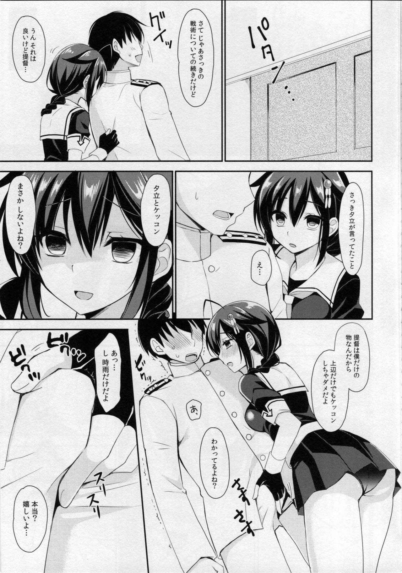 (C91) [PigPanPan (Ikura Nagisa)] Yandere Shigure to Wakaretai. (Kantai Collection -KanColle-)