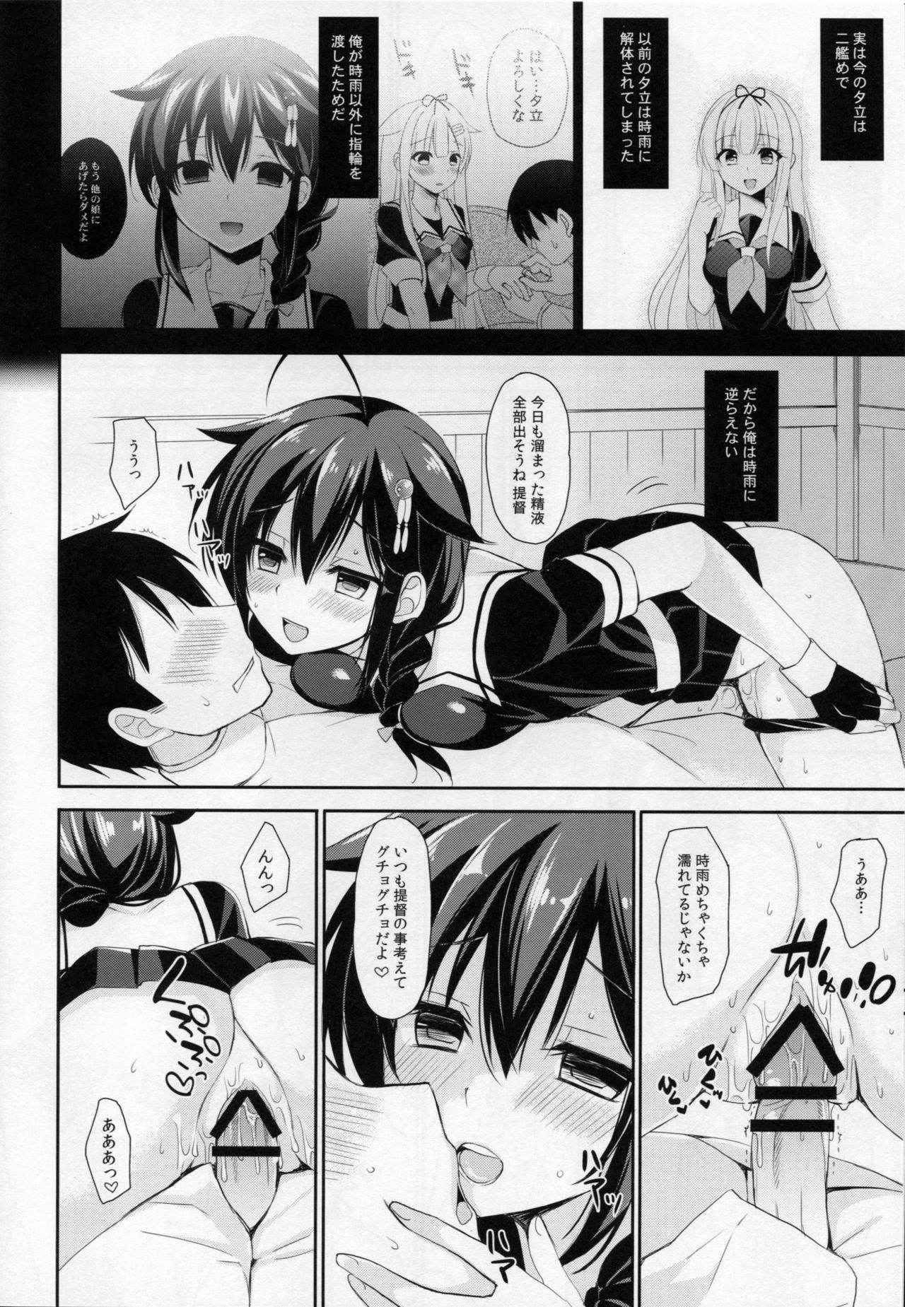 (C91) [PigPanPan (Ikura Nagisa)] Yandere Shigure to Wakaretai. (Kantai Collection -KanColle-)