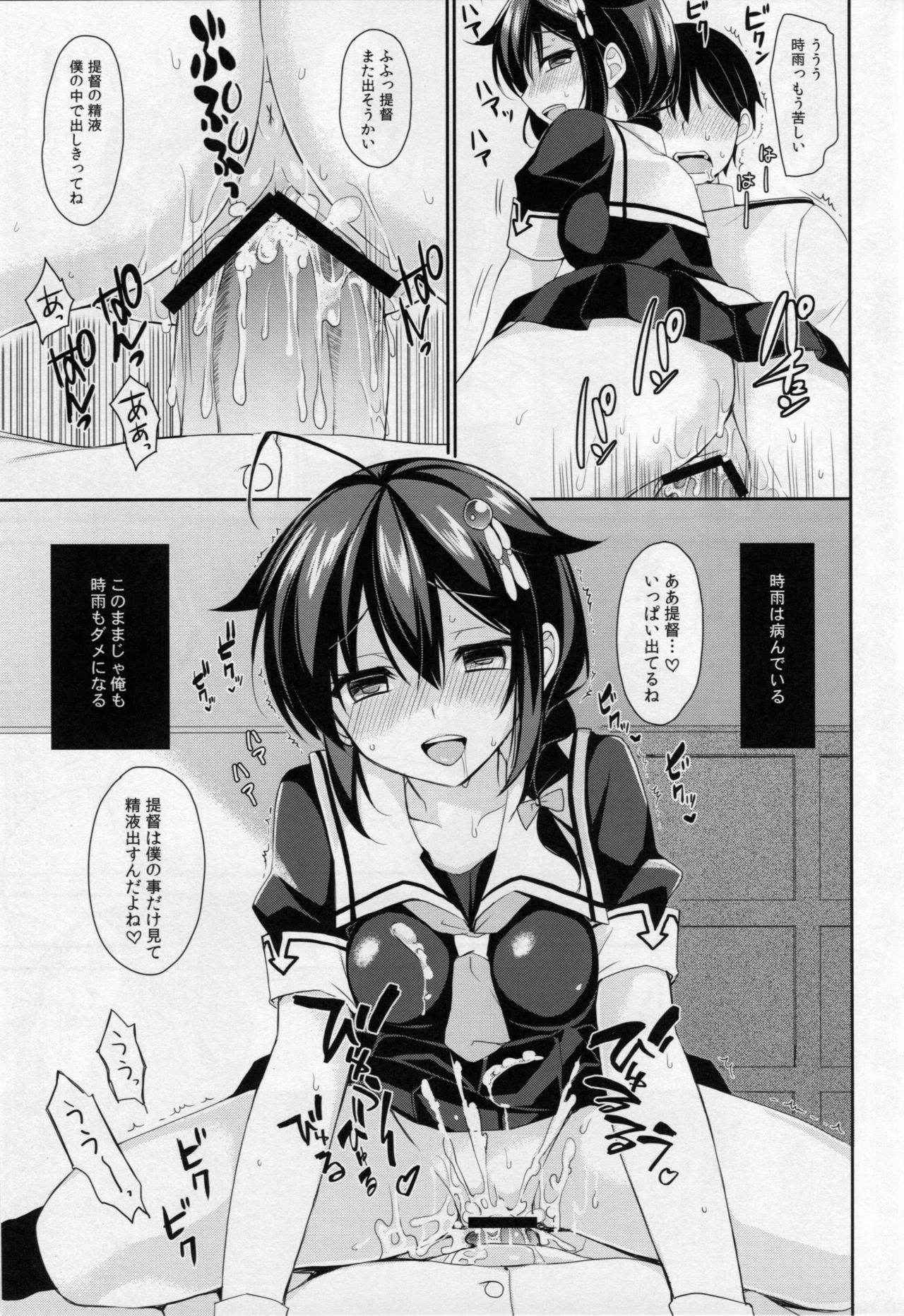 (C91) [PigPanPan (Ikura Nagisa)] Yandere Shigure to Wakaretai. (Kantai Collection -KanColle-)