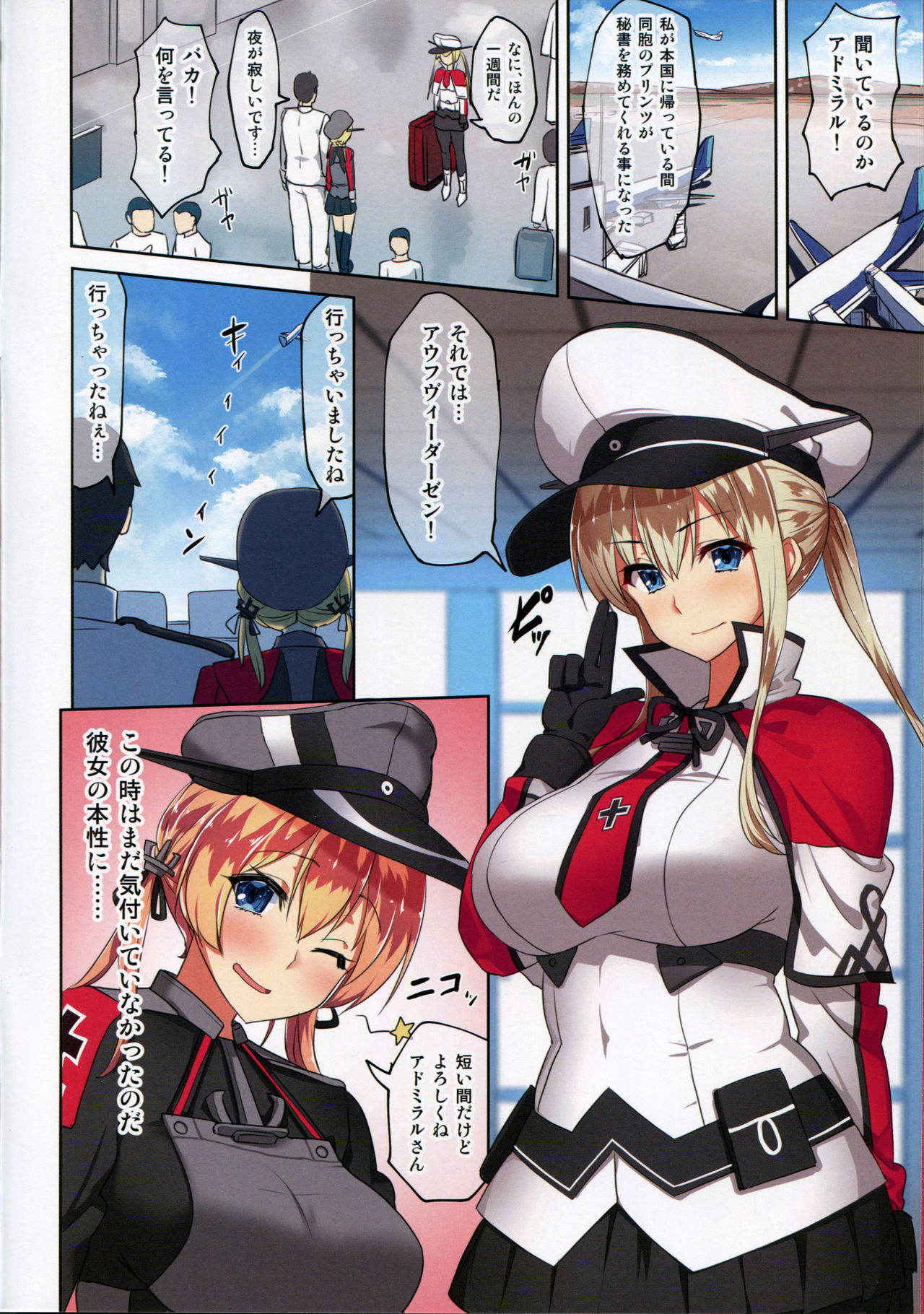 (C91) [Ginga-kei PRIDE (B-Ginga)] Bitch Prinz Admiral o Netocchae! (Kantai Collection -KanColle-)