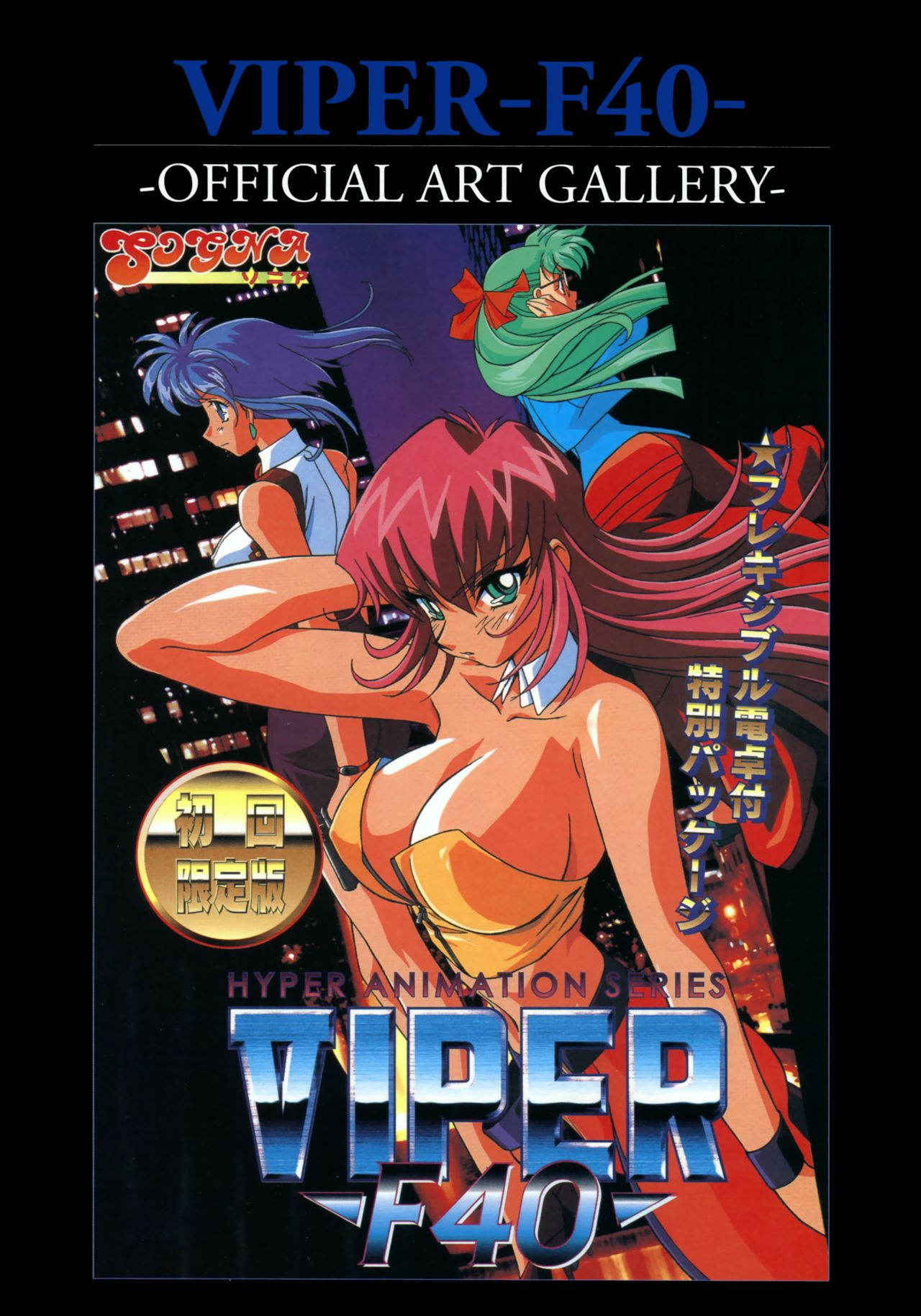 VIPER Series Official Artbook IV