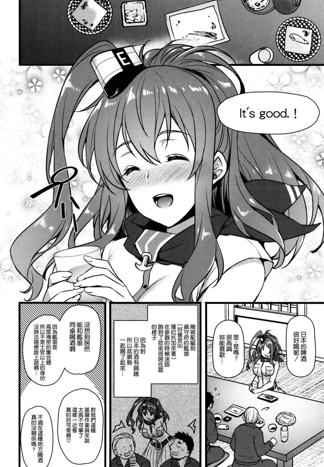 (C91) [Himeya (Abe Inori)] Deisui Sara-chan Omochikaeri Namahame Sex (Kantai Collection -KanColle-) [Chinese] [空気系☆漢化]