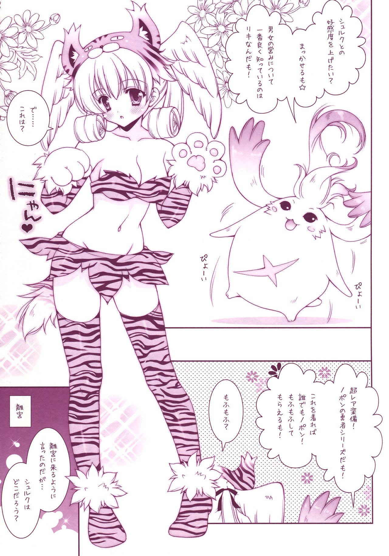 (COMIC1☆6) [Shigunyan (Shigunyan)] Xeno Mofu (Xenoblade)