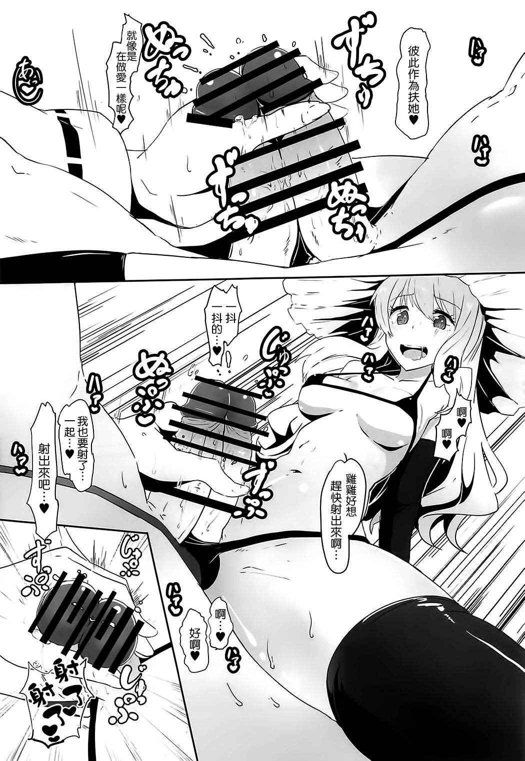 (C91) [Yo wa Okazu wo Shomou Shiteoru (Shian)] Futanari Reimu to Futanari Marisa ga Micro Bikini de Ichaicha Suru Hon (Touhou Project) [Chinese] [无毒汉化组]